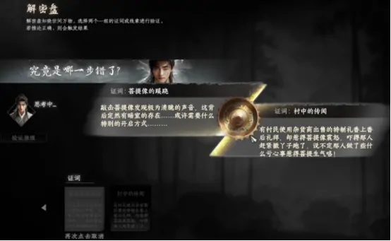 下一站江湖2云鹤疑云线索怎么获得,下一站江湖2云鹤疑云线索解析