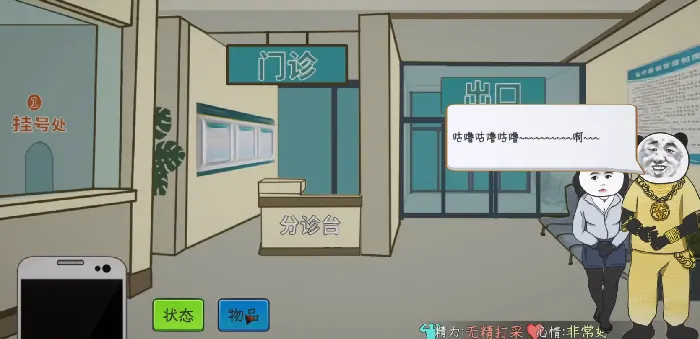 中国式网游全成就攻略,中国式网游隐藏成就一览