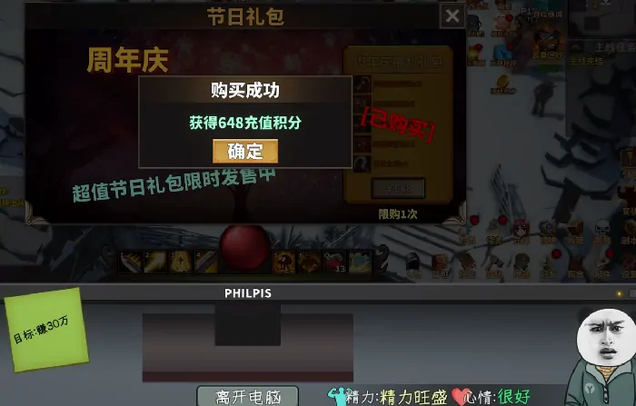 中国式网游全成就攻略,中国式网游隐藏成就一览