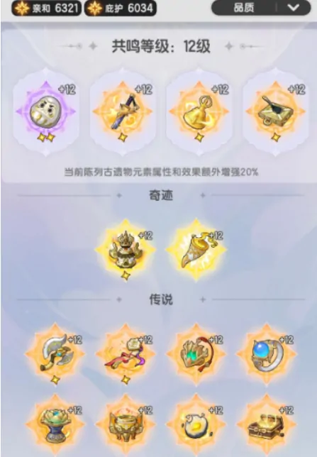 杖剑传说扭蛋元素介绍,杖剑传说扭蛋元素是什么