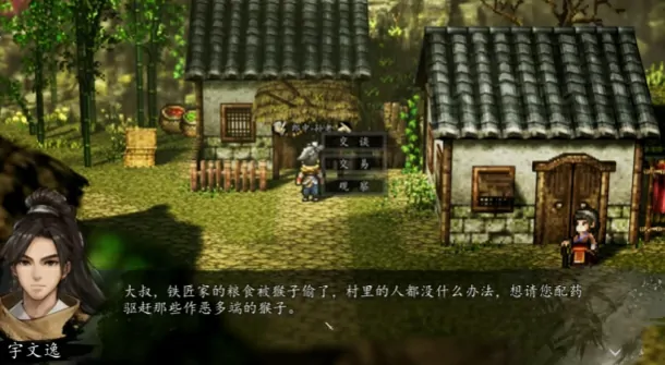 逸剑风云决手机版：猴子的药，到底要不要下？ 