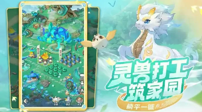 想玩灵兽大冒险内测版？这里有超全下载地址！ 