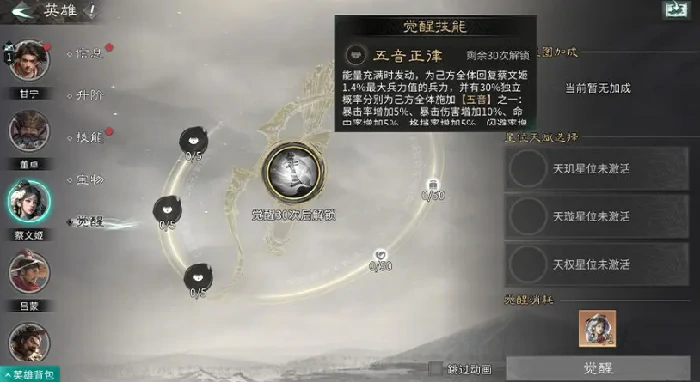 三国天下归心攻略,三国天下归心新手怎么玩