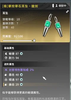 星痕共鸣装备词条怎么获取,星痕共鸣装备词条获取攻略