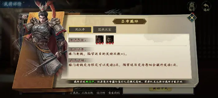 代号杀吕布技能有哪些,代号杀吕布玩法详解