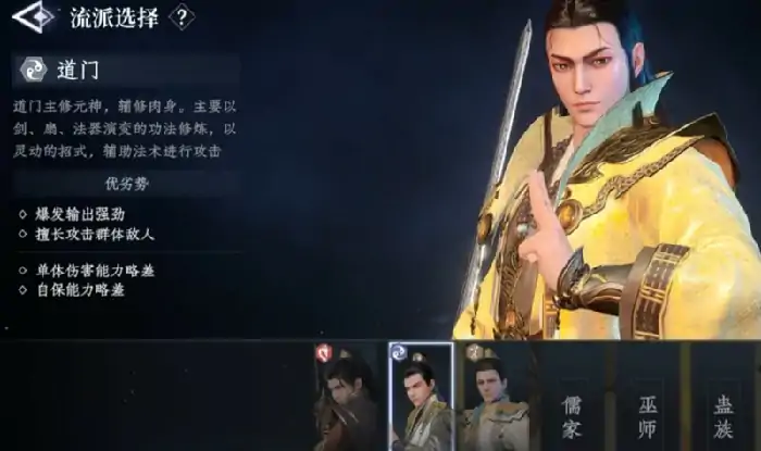 术士职业天渊打法