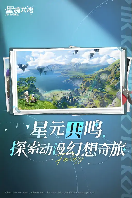星痕共鸣测试时间是何时？测试会持续到几号？ 
