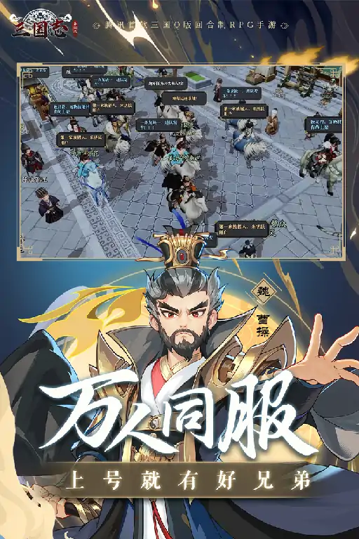 三国志异闻录公测及上线时间引关注，究竟何时开启？ 
