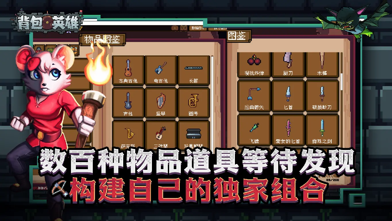 背包英雄鬼影效果是什么,背包英雄手游鬼影效果作用详解