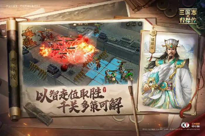 新三国志曹操传礼包码有哪些,新三国志曹操传礼包码分享