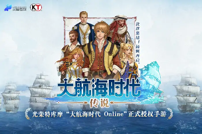 大航海时代传说金币速刷攻略大全