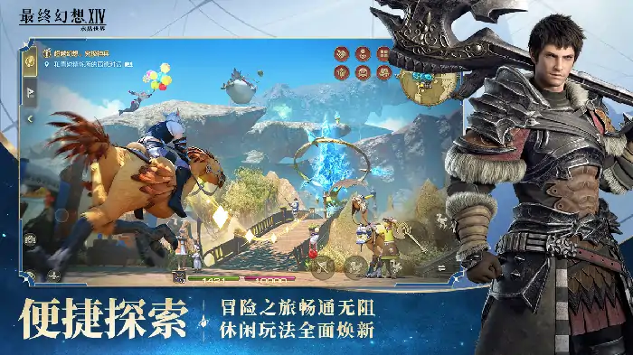最终幻想14手游什么时候公测,FF14手游公测时间分享