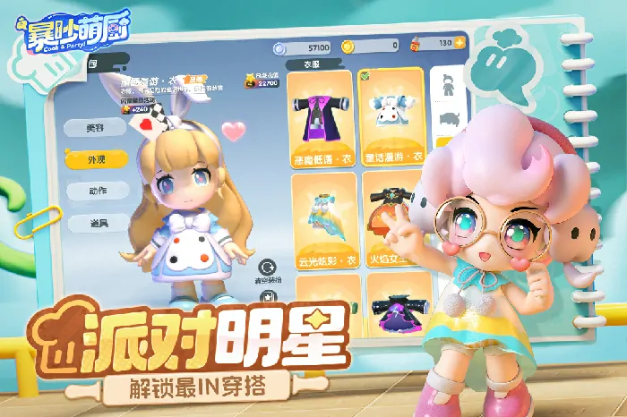 暴吵萌厨必备！高效食材获取攻略大公开