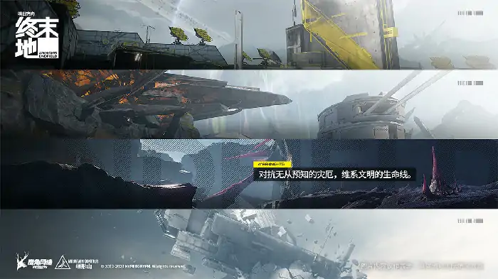 明日方舟终末地什么时候公测,明日方舟终末地什么时候出,明日方舟