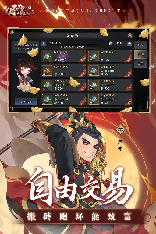 三国志异闻录什么时候公测,三国志异闻录什么时候上线