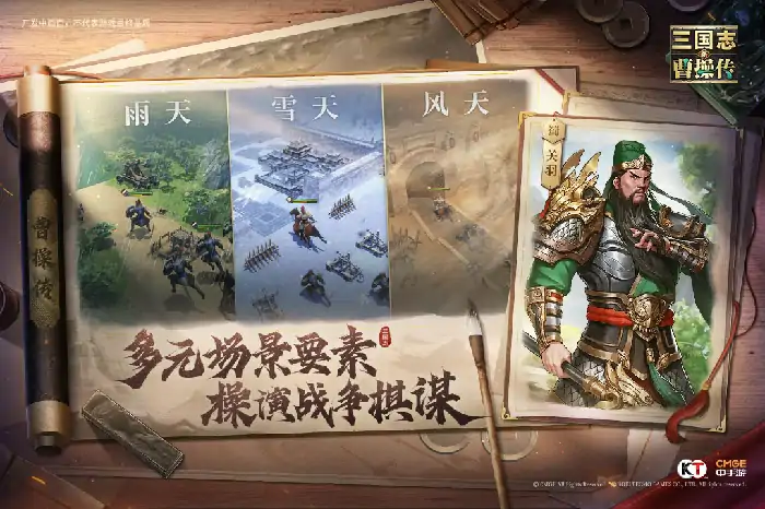 新三国志曹操传礼包码有哪些,新三国志曹操传礼包码分享