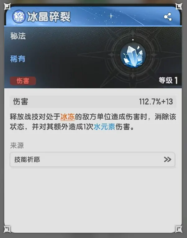 杖剑传说术士冰冻流怎么玩,术士冰冻流玩法介绍