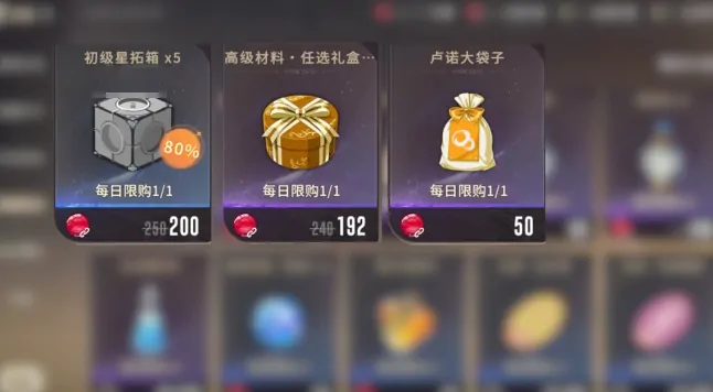 星痕共鸣神秘商店怎么玩,星痕共鸣神秘商店玩法指南