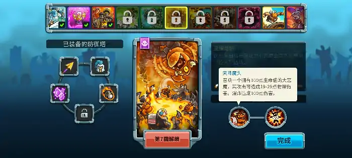 王国保卫战5恶魔熔坑强度全面解析