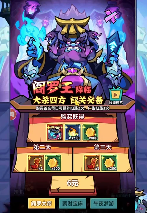 阎罗王技能全解：妖怪金手指战力巅峰揭秘