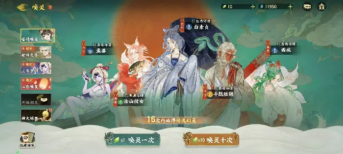 探秘指间山海卡池玩法：抽卡规则全解析