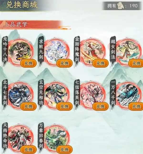 华夏千秋红色武学怎么获取,华夏千秋红色武学获取方法分享
