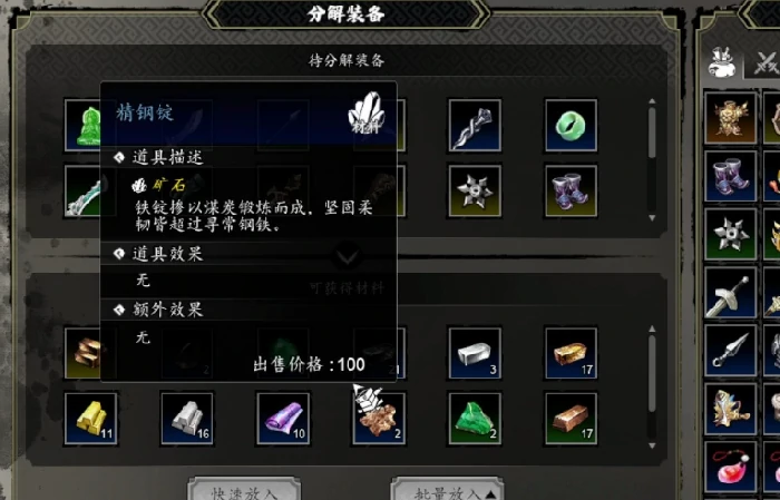逸剑风云决锻造系统指南