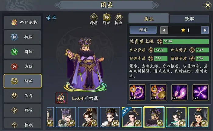 三国志异闻录袁绍阵容推荐,袁绍加点技能介绍