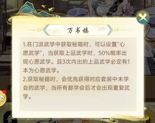 华夏千秋人物加点怎么加,华夏千秋人物加点方案分享