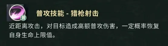盗墓笔记手游吴三省怎么样,盗墓笔记手游吴三省角色解析