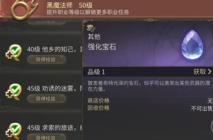最终幻想14水晶世界武器发光攻略,FF14手游武器怎么发光