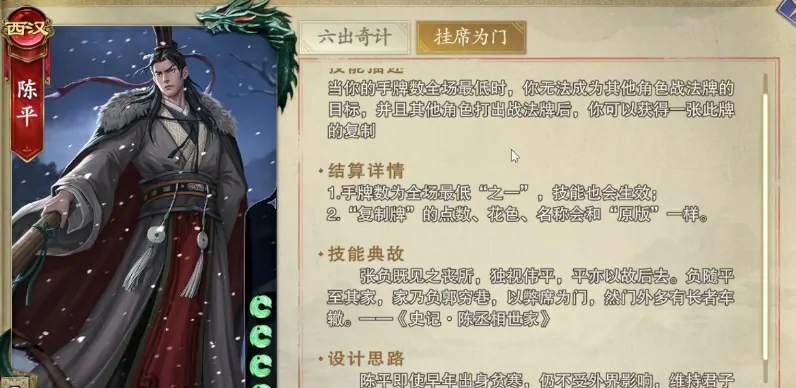 代号杀陈平怎么样,代号杀陈平武将卡介绍