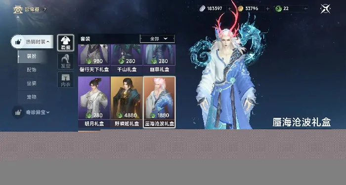 山海时装免费获取攻略 轻松入手绝美外观