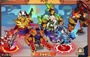 兽化三国转职怎么玩,兽化三国转职攻略