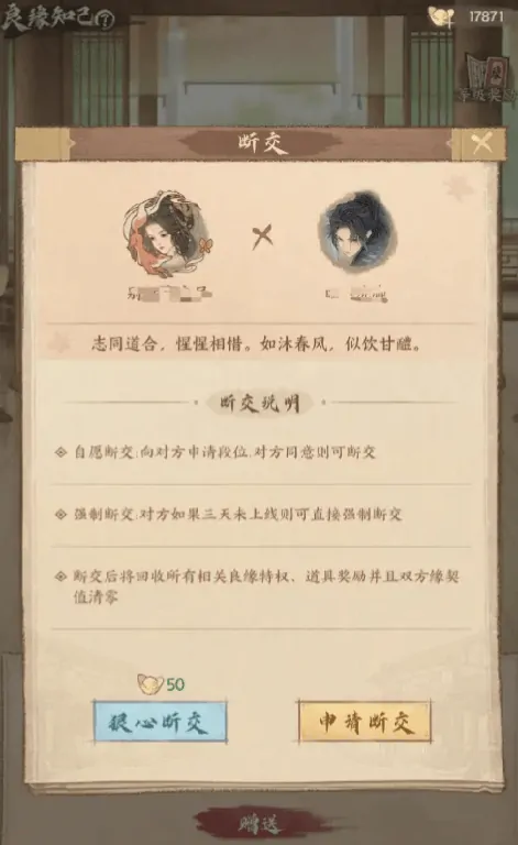 这城有良田良缘知己怎么玩,这城有良田良缘知己玩法介绍