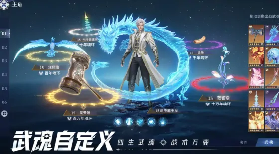 斗罗大陆猎魂世界极限挑战通关秘籍大公开