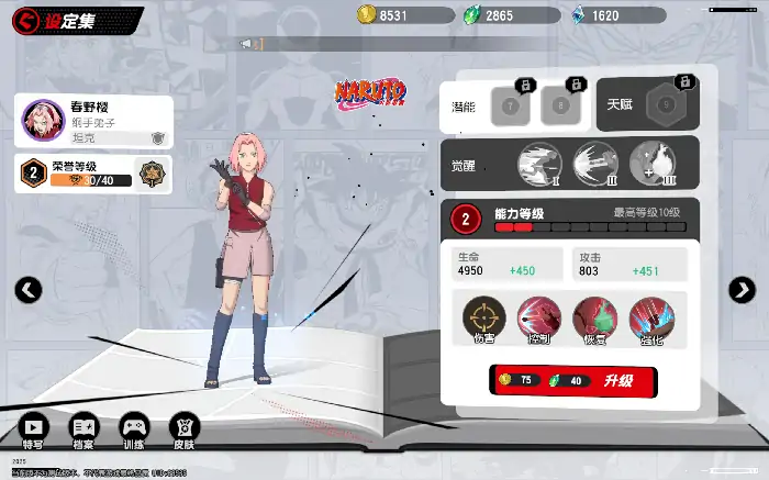 漫画群星最强技能搭配 符文镶嵌实战秘籍