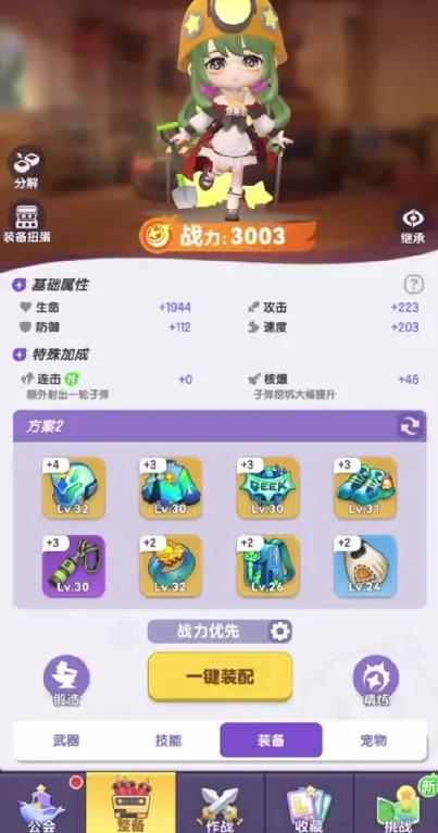 弹弹星球神器排名前列都有哪些,弹弹星球神器梯度排行榜介绍