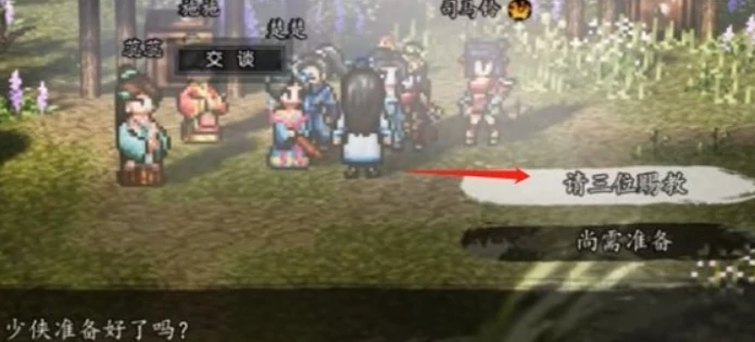 三姐妹战斗