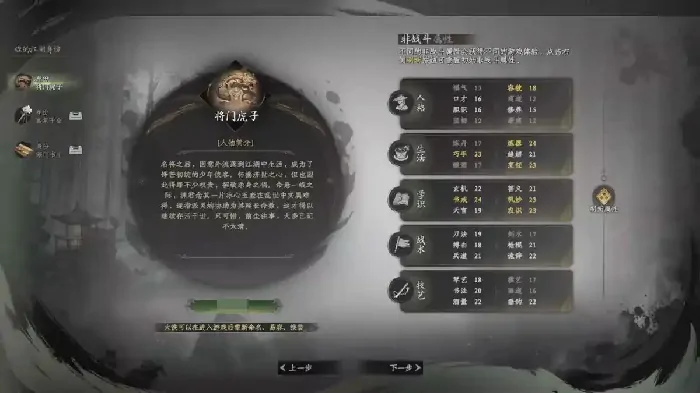 下一站江湖2双修府怎么加入,下一站江湖2手游双修府加入方法