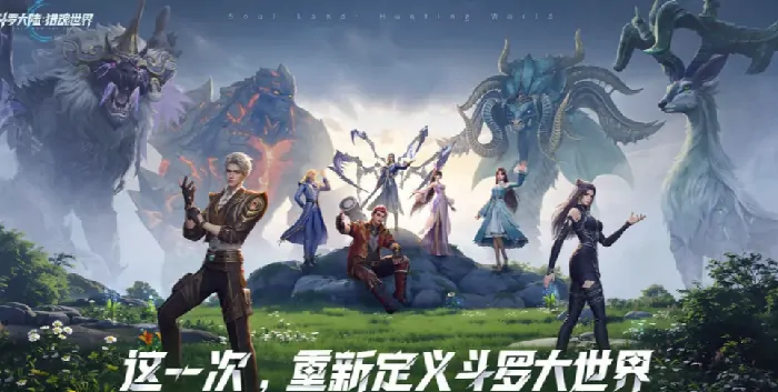 斗罗大陆猎魂世界金色宝箱位置大公开