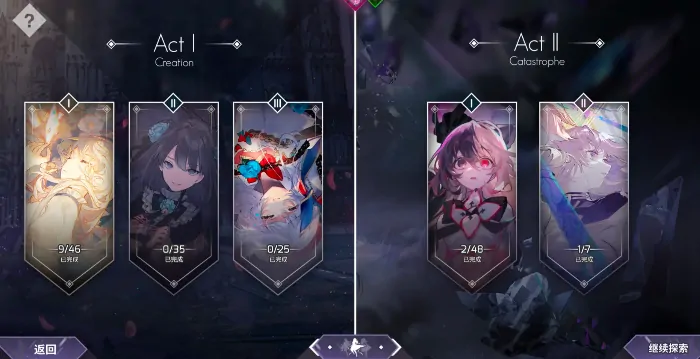 arcaea曲绘如何获取,arcaea曲绘获取攻略