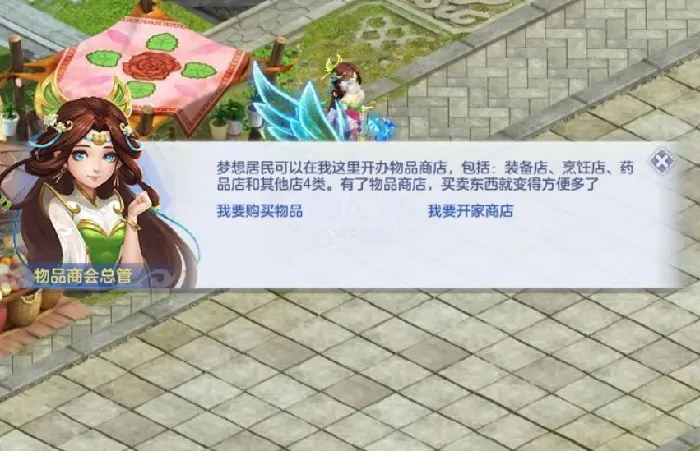 梦想世界长风问剑录交易系统怎么样,梦想世界长风问剑录能交易吗