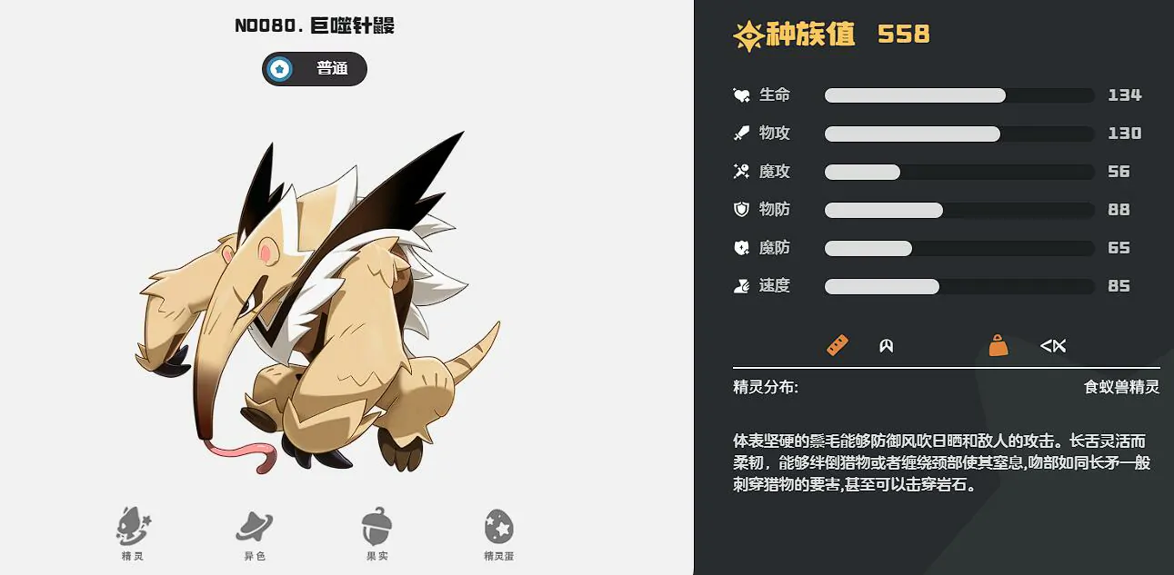 洛克王国世界普通系精灵推荐,洛克王国世界普通系精灵新手怎么选