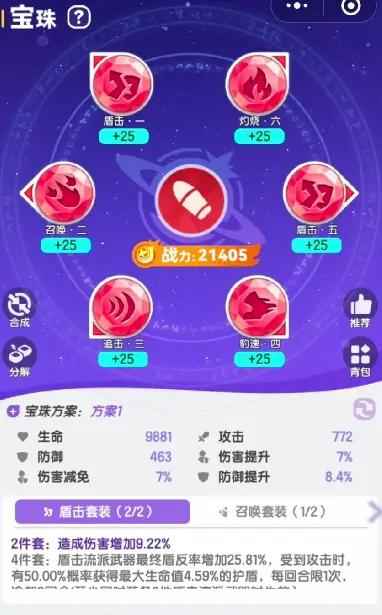 弹弹星球最牛5个流派有哪些,弹弹星球流派哪个最强