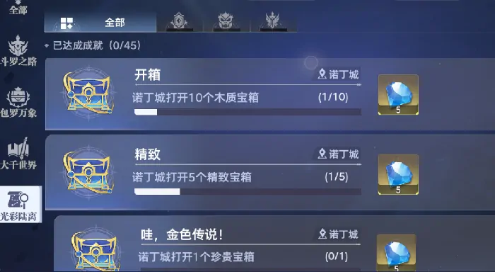 想知斗罗大陆猎魂世界宝箱在哪？地图宝箱位置大分享