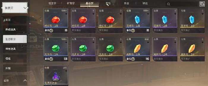 星痕共鸣自由交易吗,星痕共鸣交易玩法详解