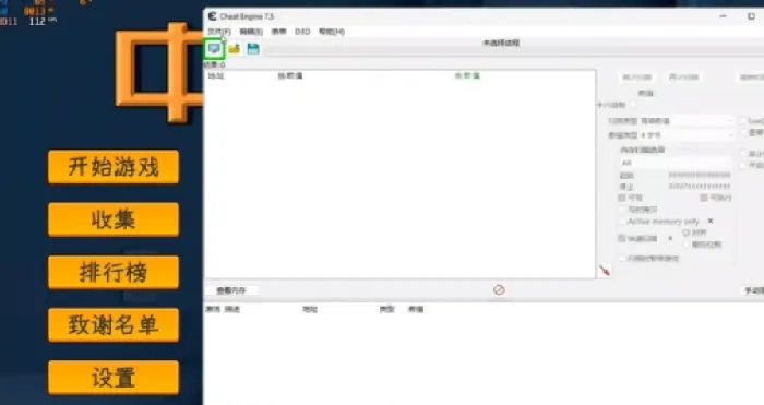 中国式网游ce怎么用,中国式网游ce使用教程