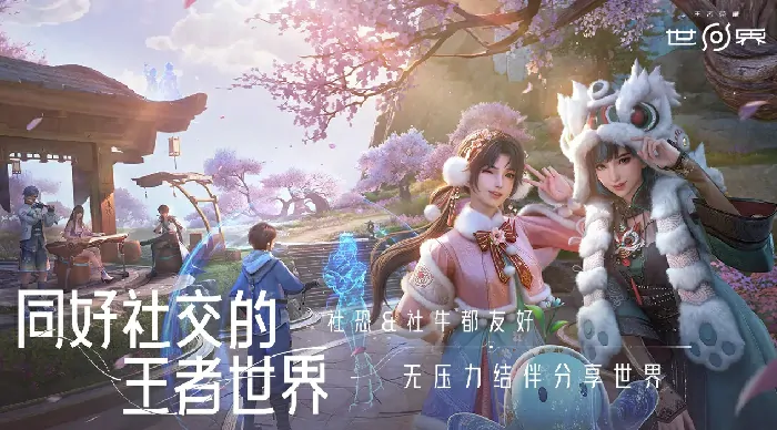 王者荣耀世界多人联机玩法介绍,王者荣耀世界能开黑吗,王者荣耀