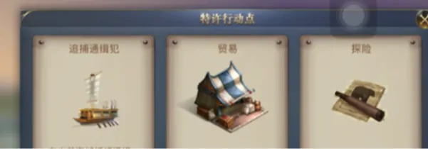 大航海时代传说跑商攻略,大航海时代传说跑商练级怎么玩